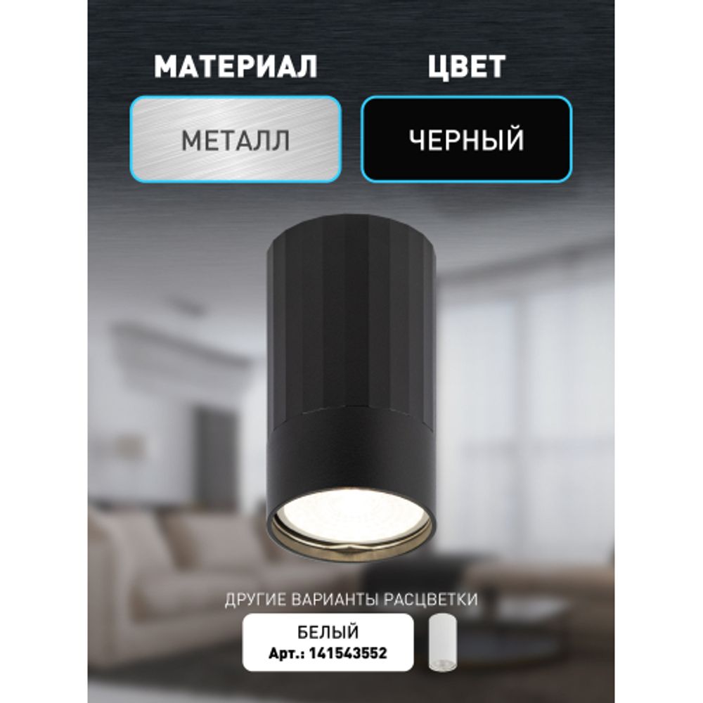 Светильник настенно-потолочный спот ЭРА OL32 BK MR16 GU10 IP20 черный