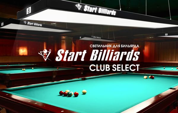 Представляем лампу для бильярда «STARTBILLIARDS» Club Select в новом размере для столов 7-9 футов! Представляем лампу для бильярда «STARTBILLIARDS» Club Select в новом размере для столов 7-9 футов!