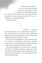 Миссия дикого робота (мягк. обложка)