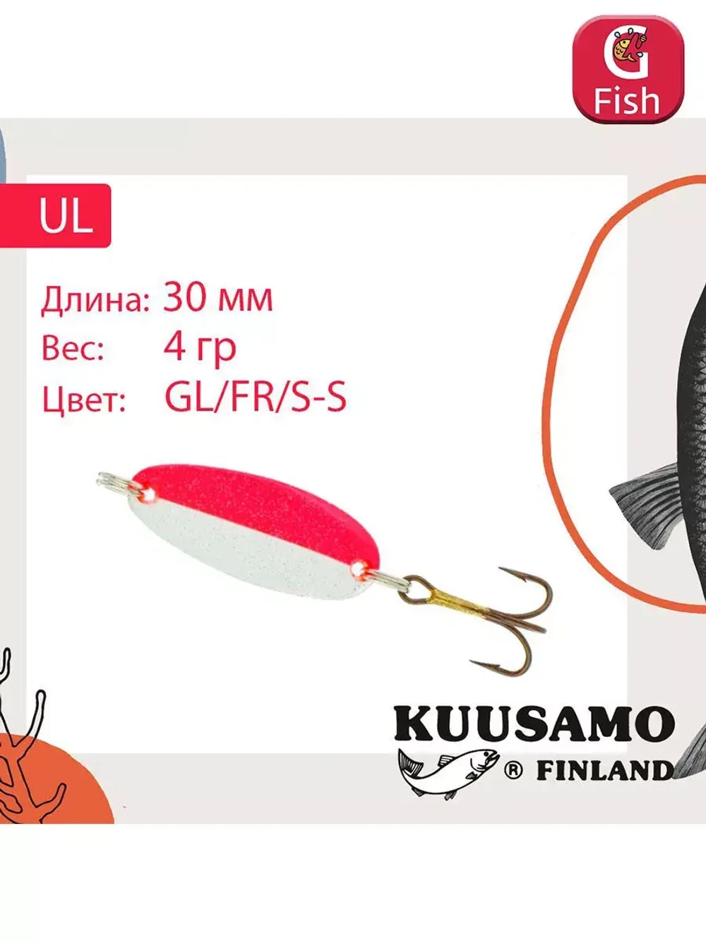 Блесна для рыбалки UL 1 30/4,0 BL/GR/FYe/FR-C