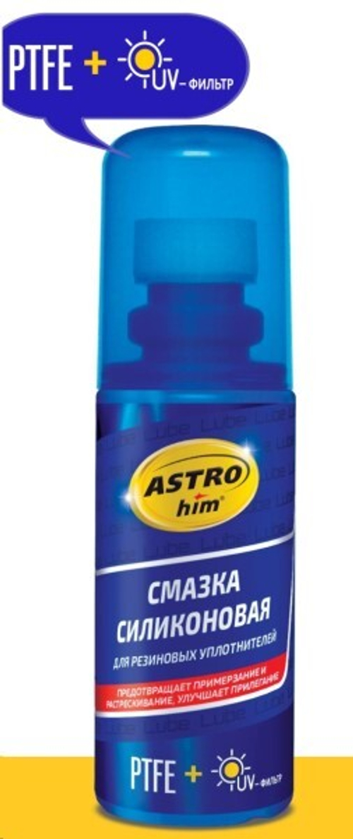 Смазка силиконовая 100 мл для резиновых уплотнителей с PTFE и UV-фильтром (ASTROhim)
