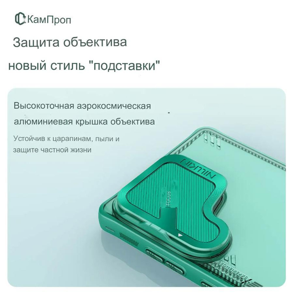 Защитный чехол Nillkin Iceblade Prop Cover с защитной крышкой камеры Samsung Galaxy S25 Ultra