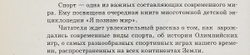 Я познаю мир. Спорт