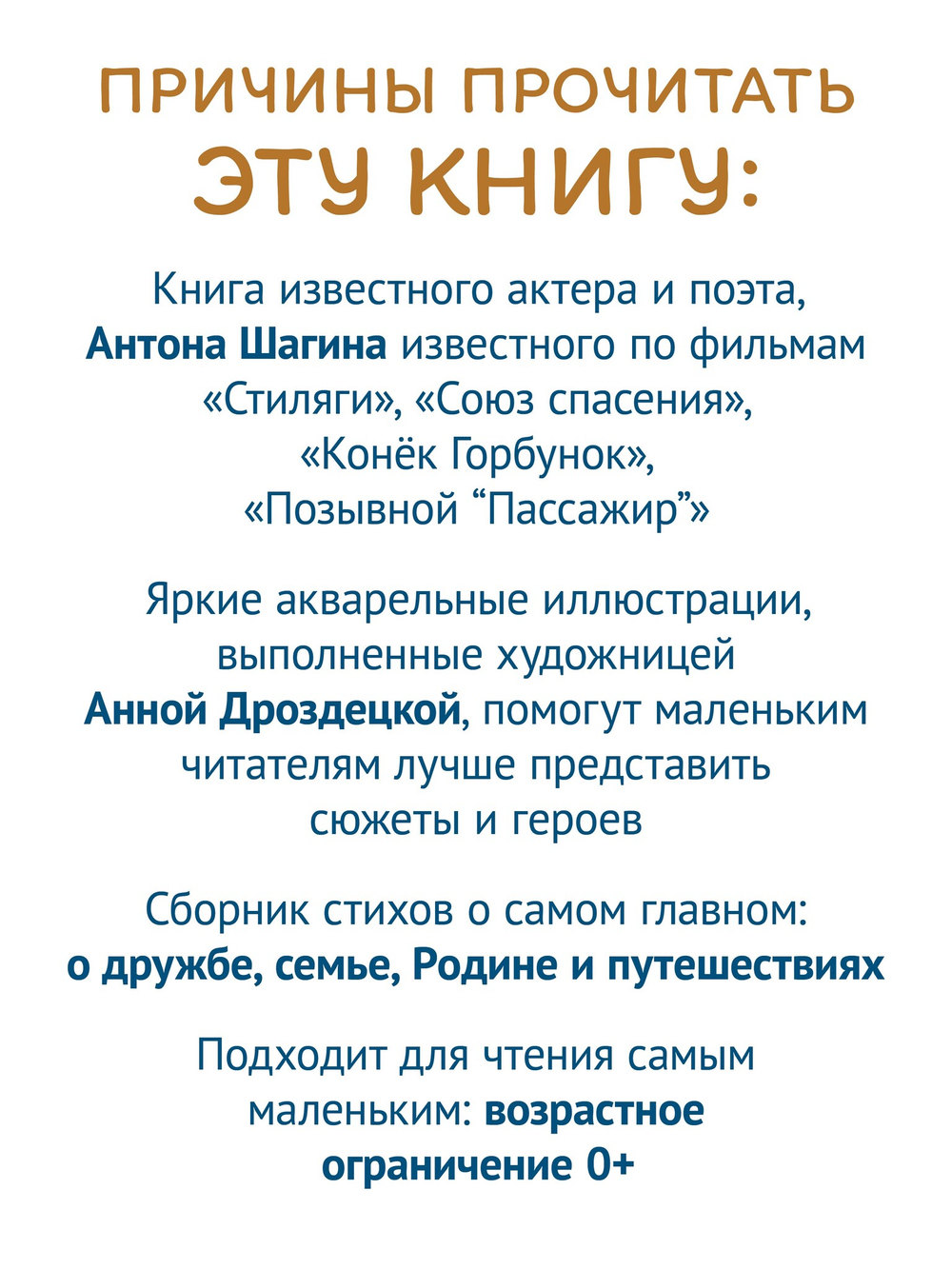 Небыляндия. Стихи для детей