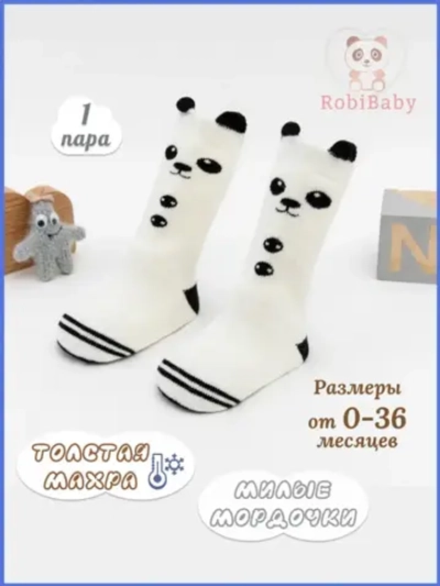 Носочки для новорожденных малышей теплые