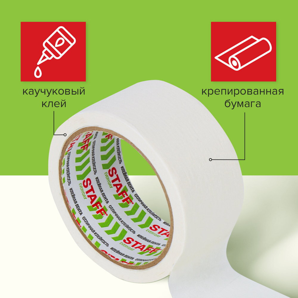 Клейкая лента малярная креппированная 48 мм x 20 м STAFF EVERYDAY (12 штук в упаковке)
