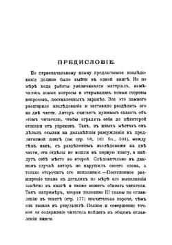 Духовный отец в древней восточной церкви. История духовничества на Востоке | Смирнов Сергей Иванович