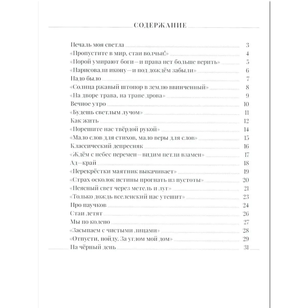 Янка Выше Ноги От Земли / Дягилева Янка