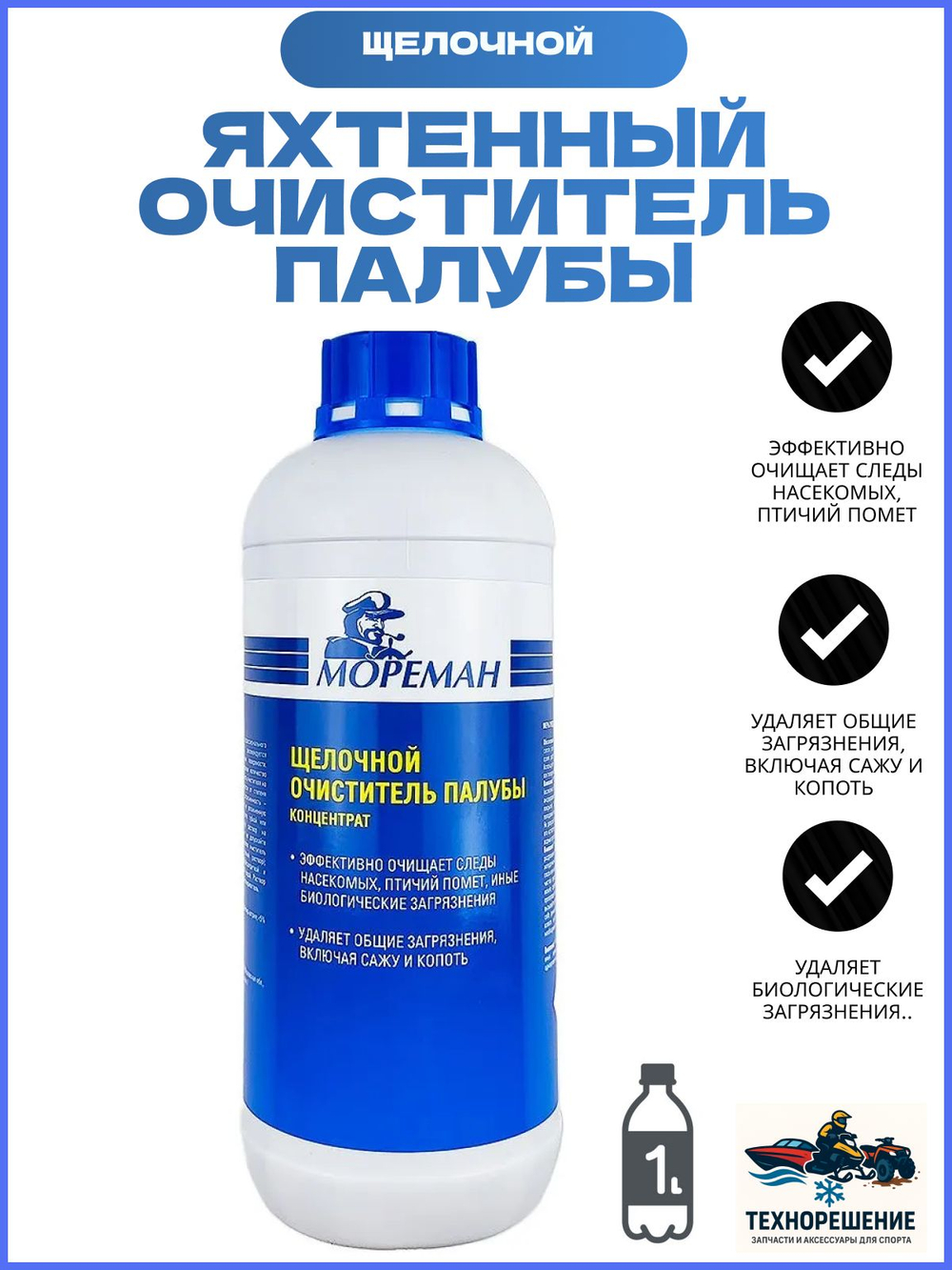 Щелочной яхтенный очиститель палубы ( 1 л ) (10269649)