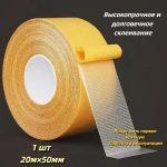 Многоразовая клейкая лента 50 мм 20 м, 1 шт