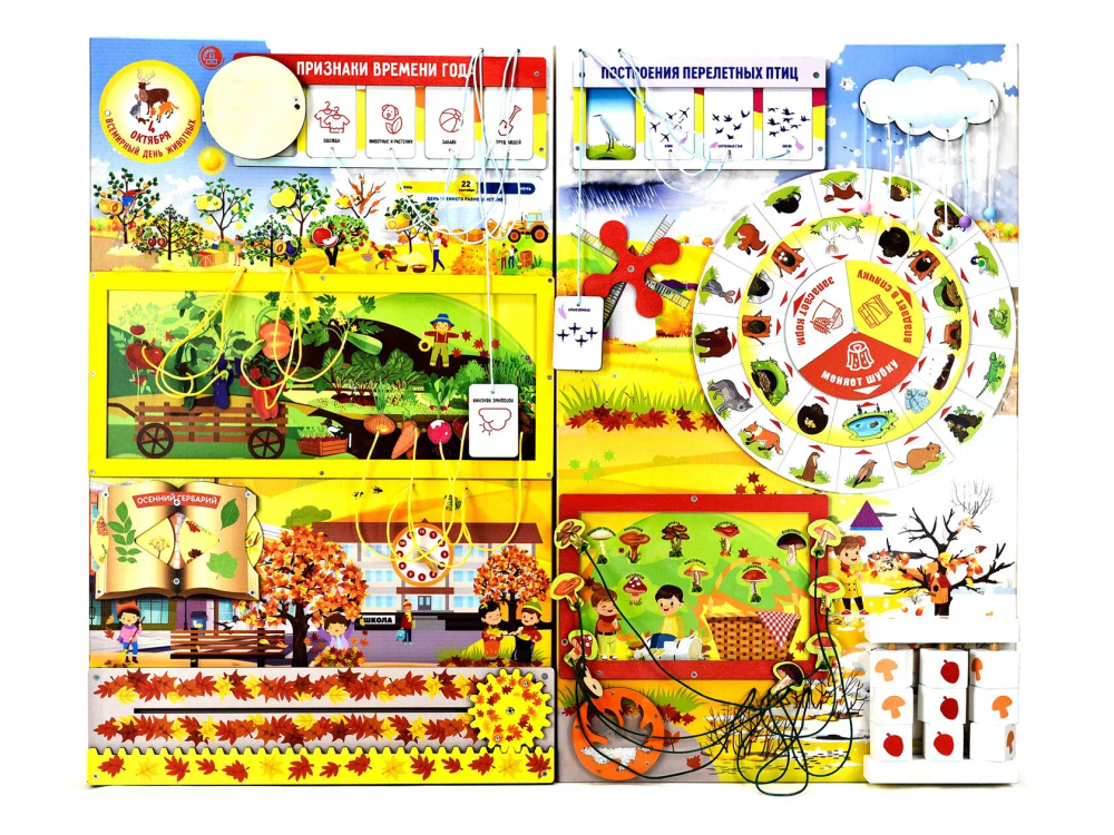 Бизиборд настенный серия Экологическое воспитание