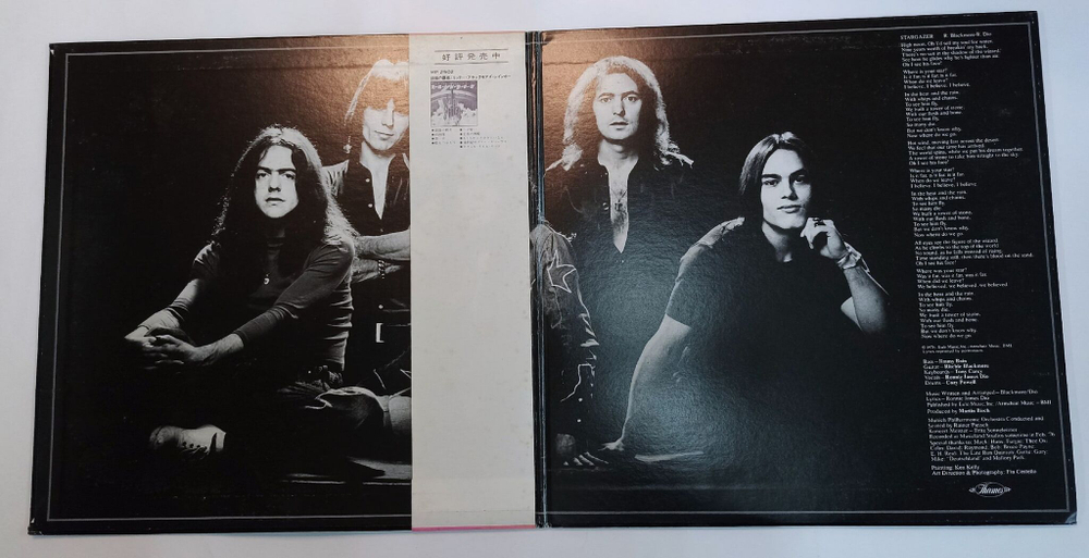 Винтажная виниловая пластинка Blackmores Rainbow Rainbow Rising  (Japan 1976)