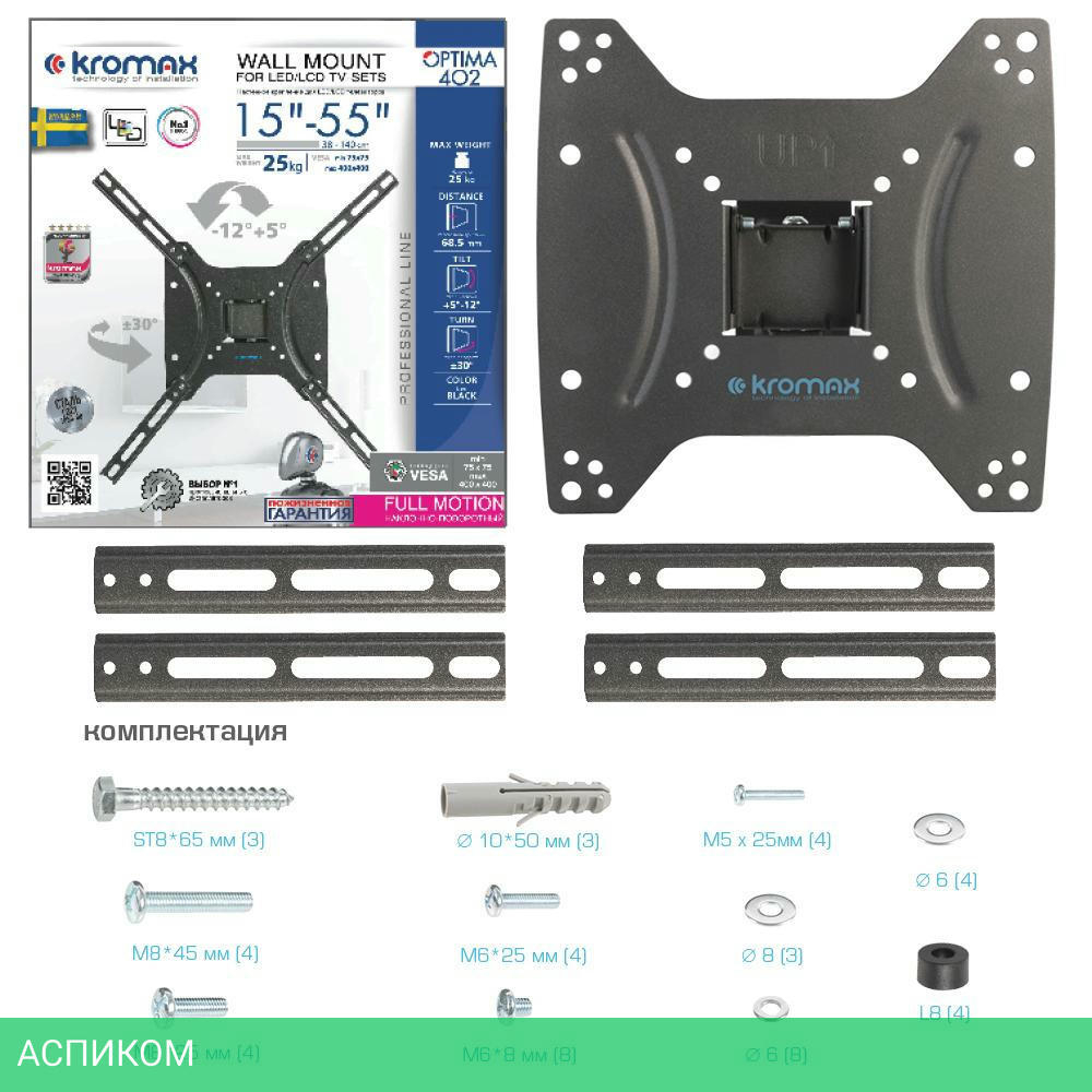 Кронштейн Kromax Optima-402 черный (28009)