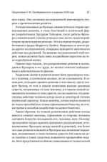 Золотая ветвь: Магия и религия от ритуальных трапез до переселения душ