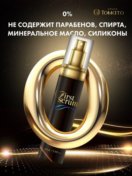 Высокоэффективная сыворотка для ухода за кожей, плацента дамасскй розы GINZA TOMATO First Serum, 30мл
