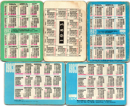 № 78 Набор из 5 переливных (стерео) Календариков . Мультфильмы СССР 1983 год.