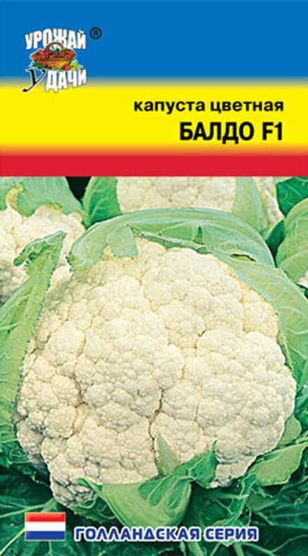 Капуста цветная Балдо  0,05гр УУ