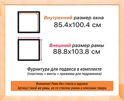 Деревянная рама 85x100 для картин на подрамнике сеч. 19x30