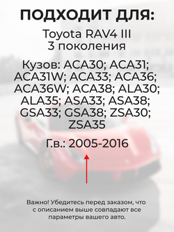 Ремкомплект (втулки) петель дверей багажника Toyota RAV4 (III) [Кузов: ACA30, ACA31, ACA31W, ACA33, ACA36, ACA36W, ACA38, ALA30, ALA35, ASA33, ASA38, GSA33, GSA38, ZSA30, ZSA35] (2 петли, RPD9-2) 2005-2016