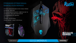 Мышь игровая Smartbuy Mondus SBM-744G-K