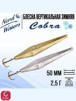 Блесна вертикальная Cobra PCO050003SC 1 штука