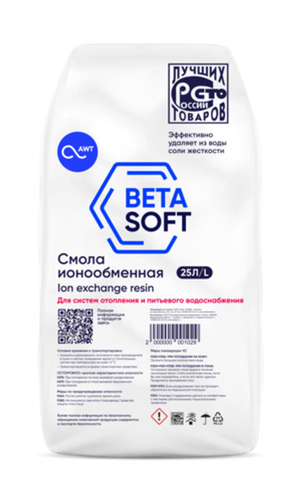 Смола ионообменная «BETASOFT» (25л, 17.5кг), (товар с купоном)