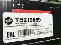 Диск тормозной Комплект Ford Focus 3 (2011-2019)