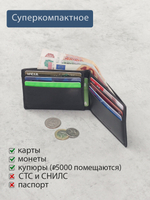 B250013R Castanho - Портмоне c RFID защитой MP