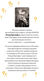 Говорим с детьми о жизни и свободе