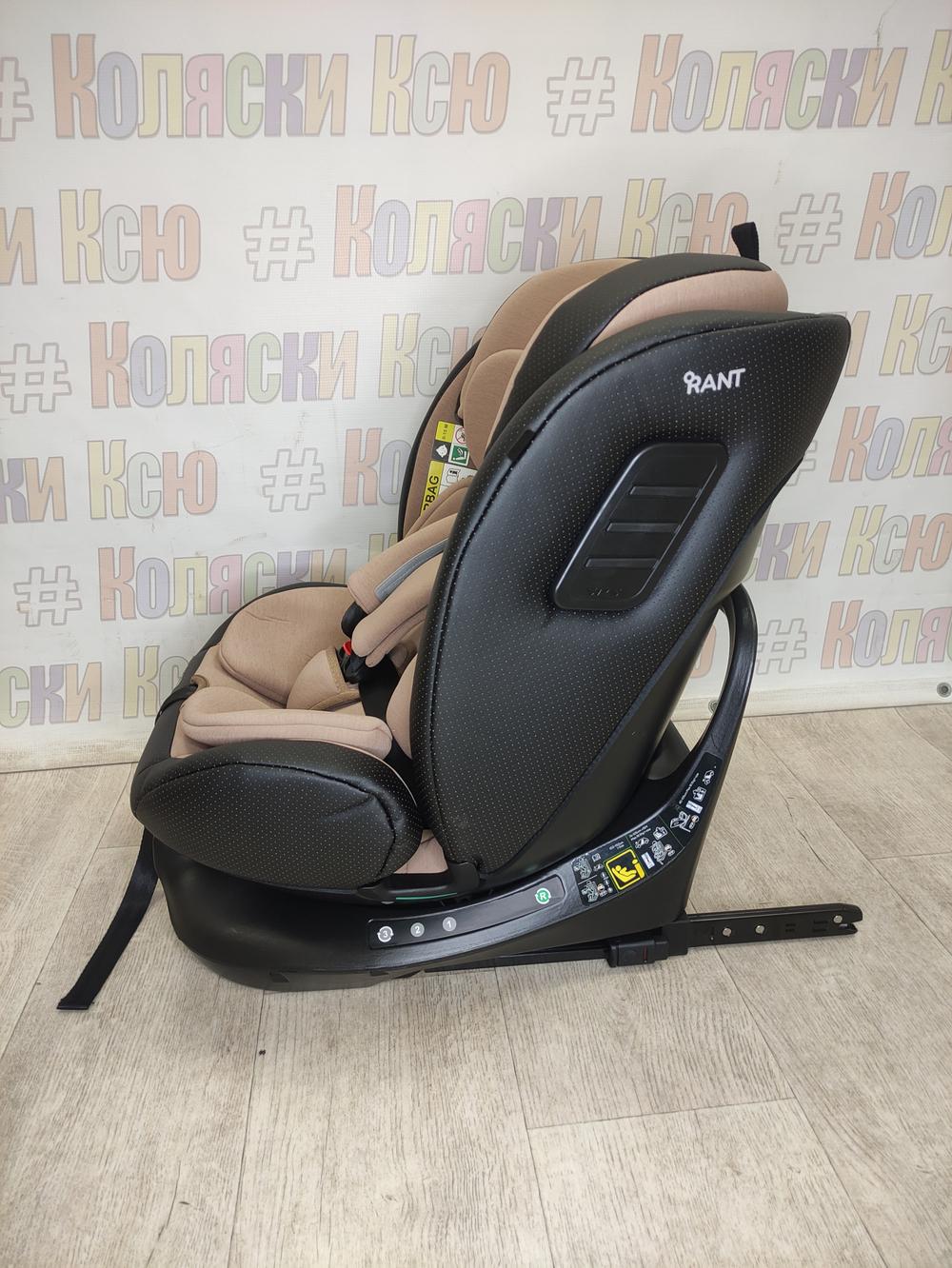 Автокресло Rant Skyline Pro группа 0/1/2/3 (0-36 кг) Beige