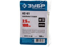 Нейлоновые хомуты Зубр белые, 2.5x100 мм, 100 шт. 309010-25-100