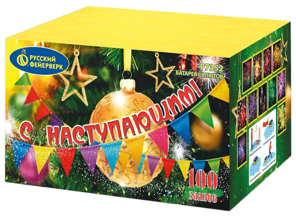 Батарея салютов Русский Фейерверк С наступающим! Р7352/Р7354, 100 залпов