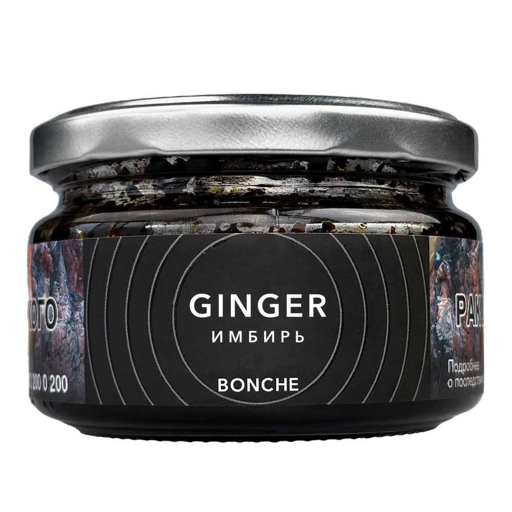 Bonche 120гр. Ginger Имбирь (М)
