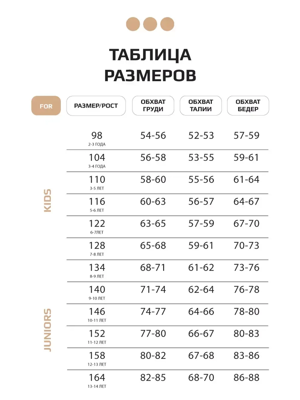 Леопардовый лонгслив базовый для девочки