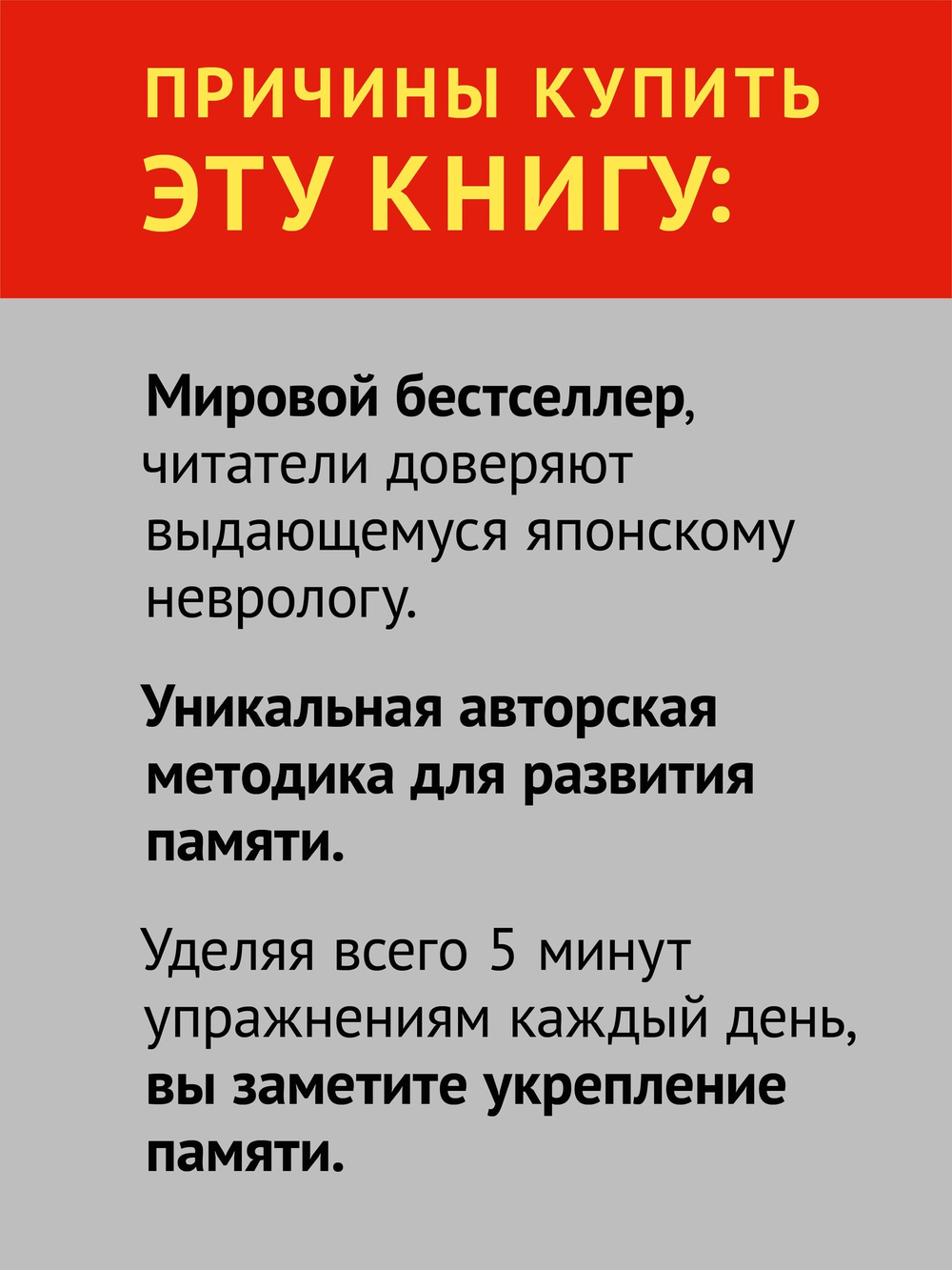 Тренируй свою память. Японская система сохранения здоровья мозга