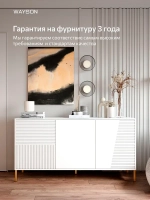 Комод белый для одежды 160х82x40 с дверцами Слип