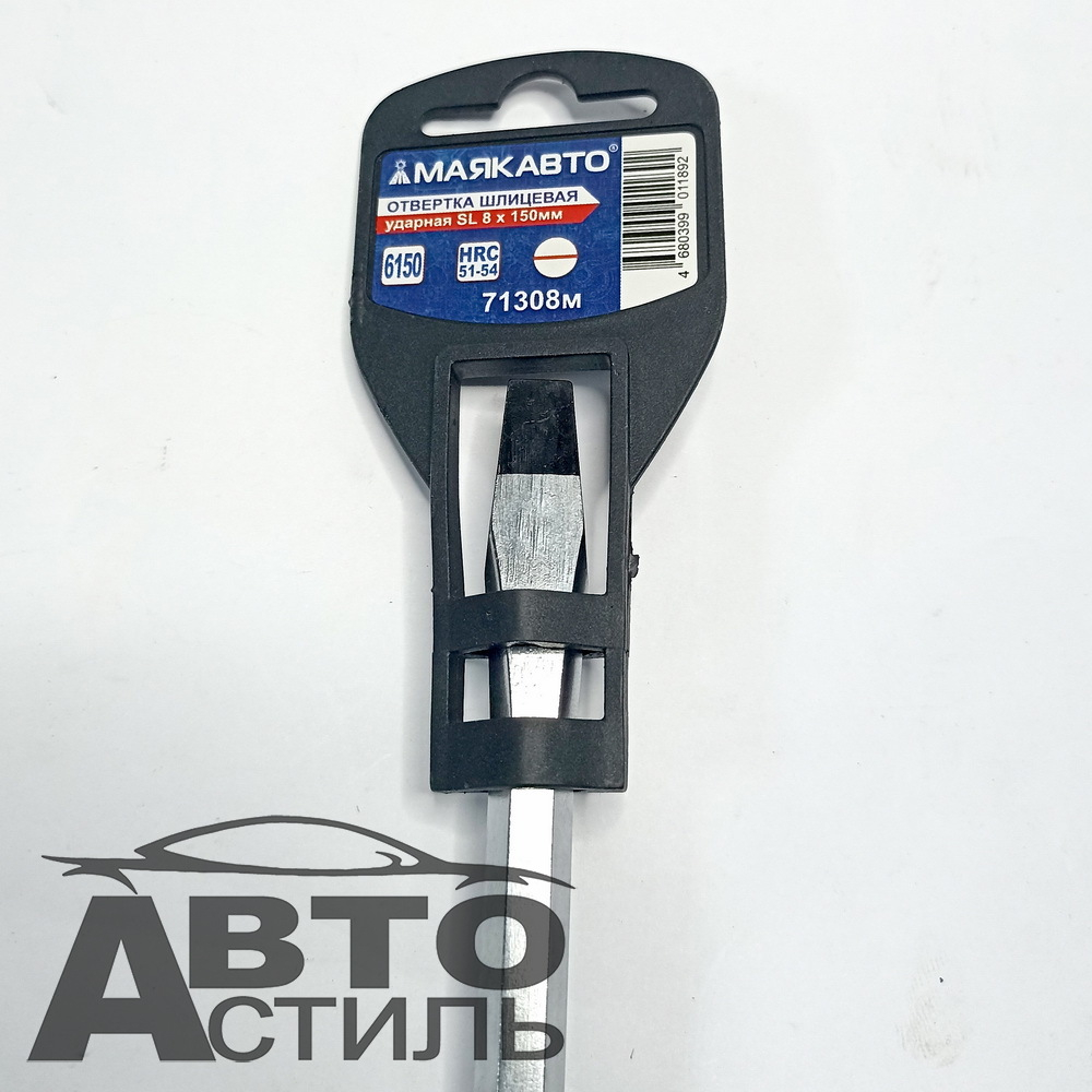 Отвертка  8,0*115мм ПЛОСКАЯ SL МаякАвто УДАРНАЯ 71308м