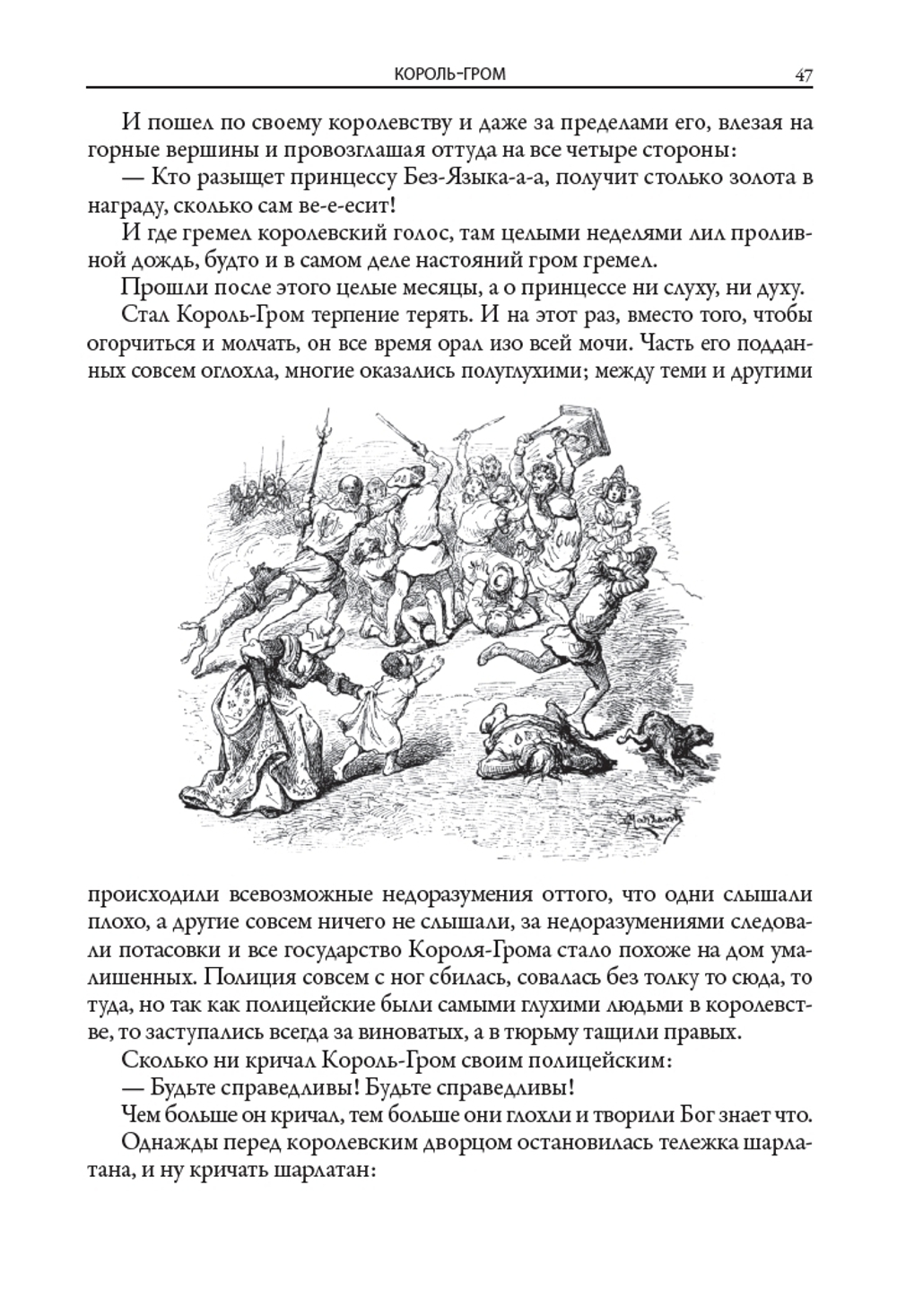 Итальянские сказки