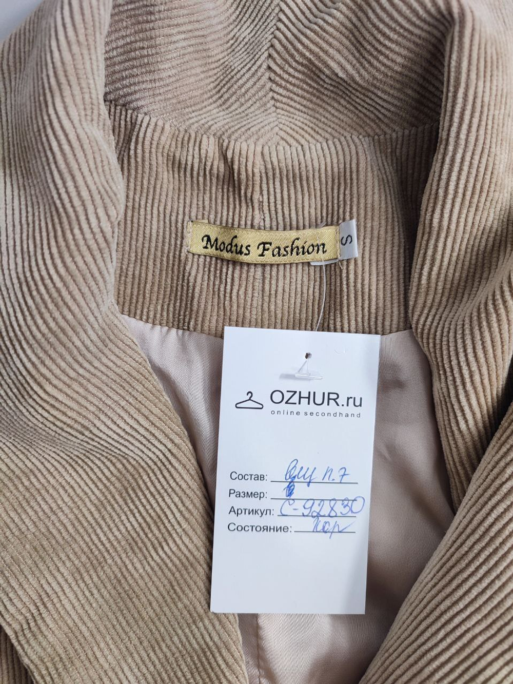 Жакет Modus Fashion практичный 44 размер