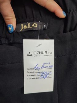 Брюки с завышенной талией 44 размер