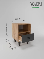 Тумба прикроватная напольная с ящиком