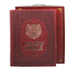 Родословная книга Художественная (бордо) в картонной коробке