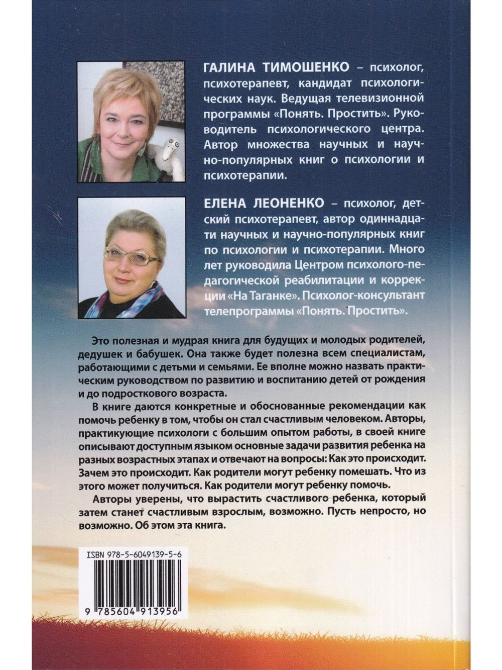 Детство на 100 %. Что должны и не должны делать родители, чтобы их ребенок вырос счастливым человеком