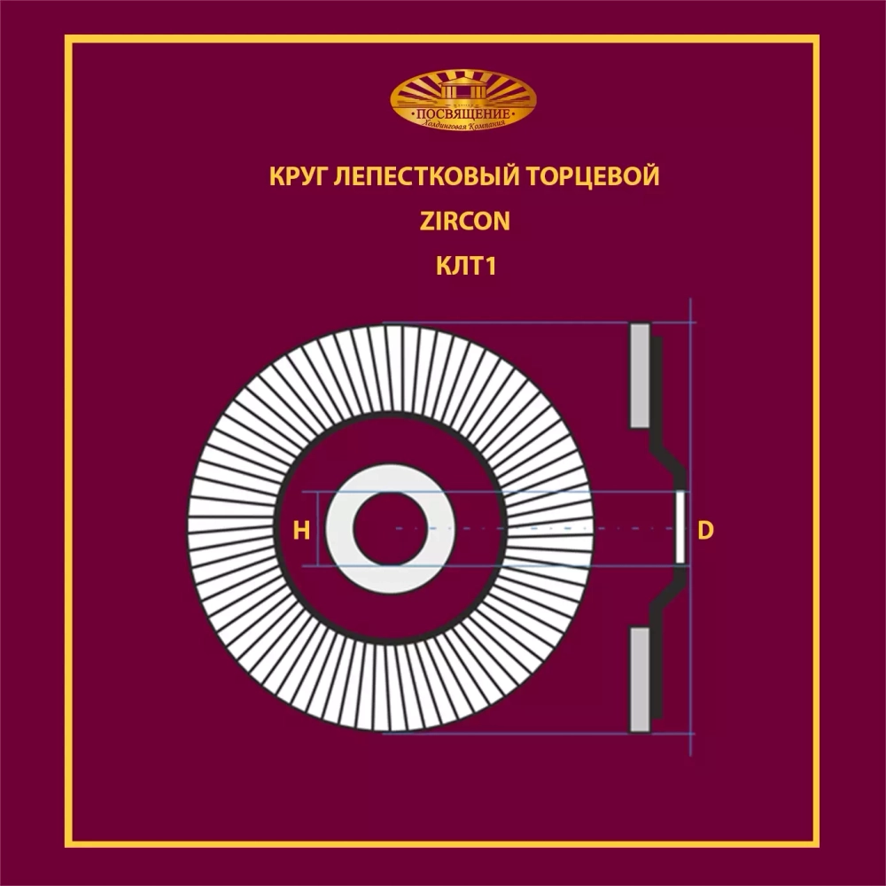 Круг КЛТ1 125х22,23 ZK P60