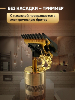 Машинка для стрижки волос триммер для бороды электрическая
