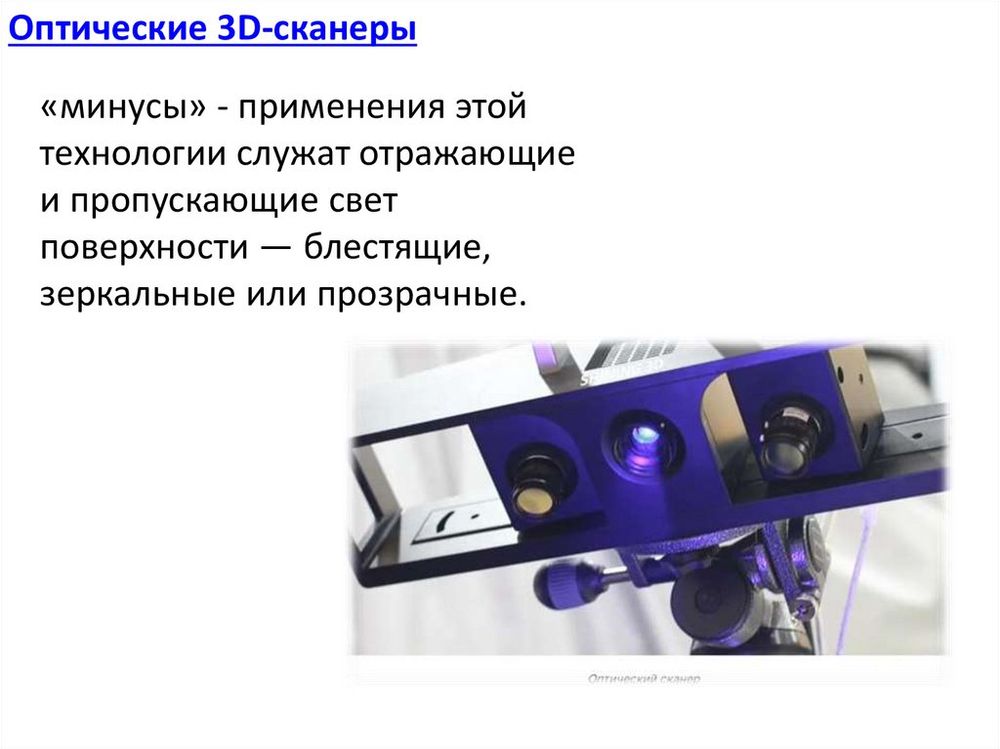 3D сканер (с поворотным столом) — купить по ФГОС | Учебный стандарт 3D сканер (с поворотным столом) — купить по ФГОС | Учебный стандарт