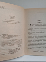 Встреча у старой могилы (Ужасные истории)