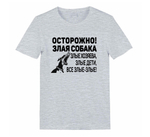 Футболка с доберманом "Все злые"