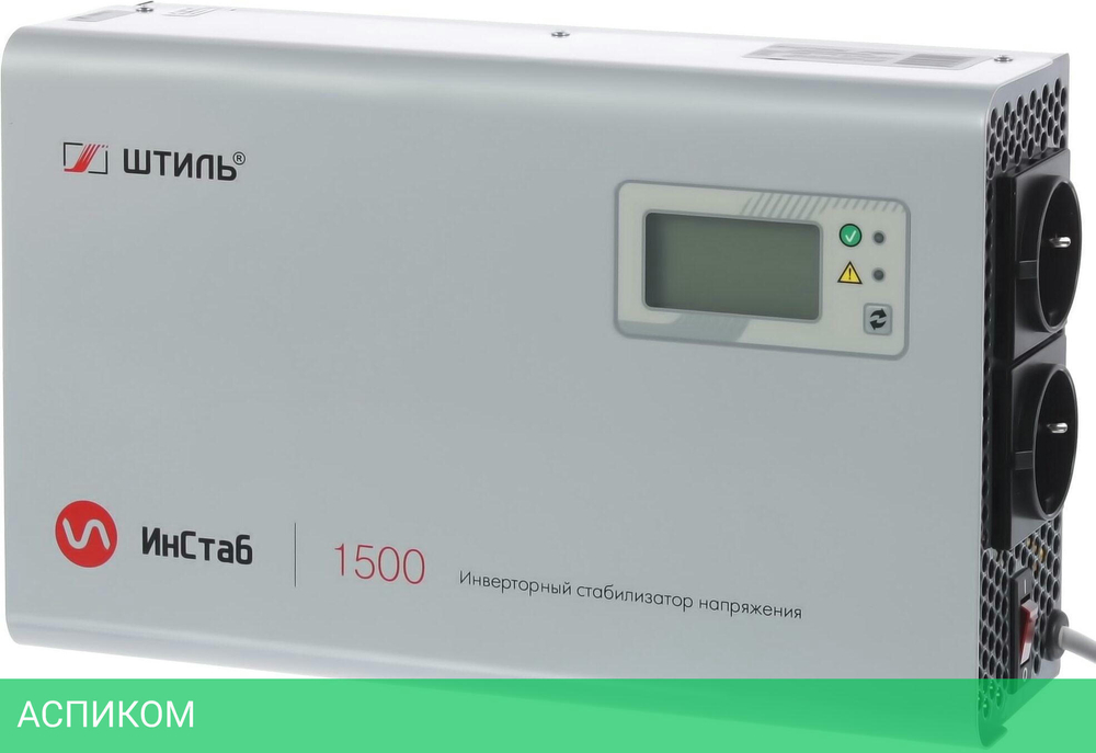 Стабилизатор напряжения Штиль ИнСтаб 1125Вт 1500ВА белый (IS1500)