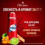 Гель для душа Old Spice Whitewater 400мл